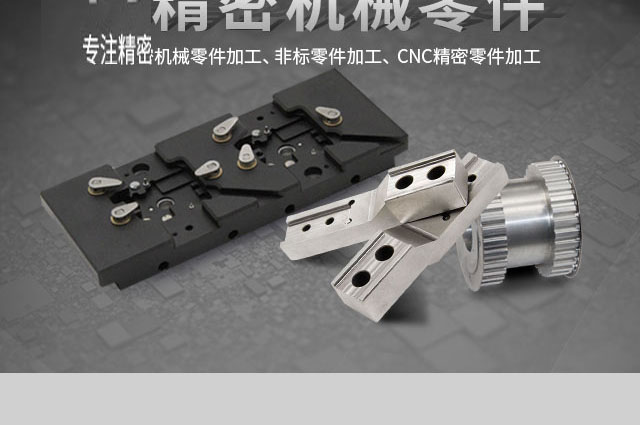 精密機械